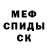Амфетамин 97% Lav Fedotkina